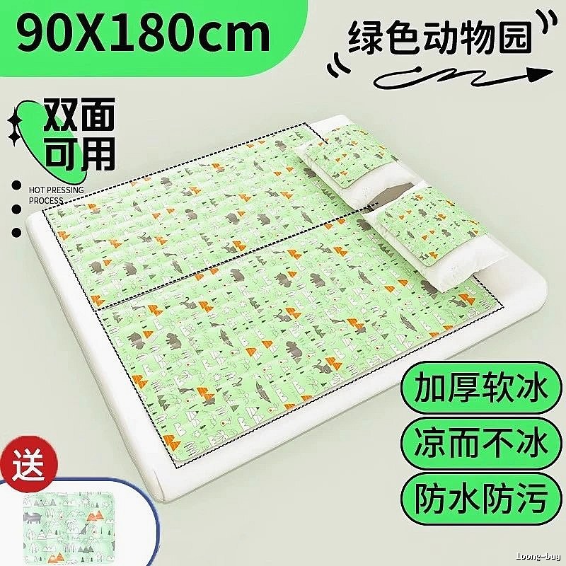 90 x 180 cm Green Animal Print Thickened Portable Cooling Mat