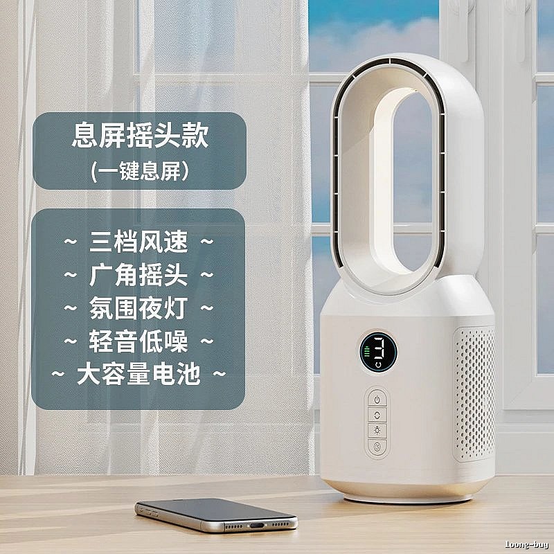 Heat Relief Smart Cooling Fan White Rechargeable Bluetooth Speaker Night Light Without Bluetooth